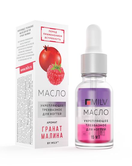 Укрепляющее трехфазное масло для ногтей «Гранат-малина» 15 мл.