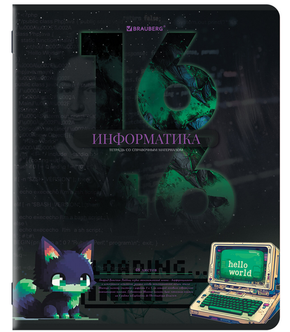 Тетрадь предмет. А5 48л. клетка "Даты" Информатика twin лак, подсказки (BRAUBERG)