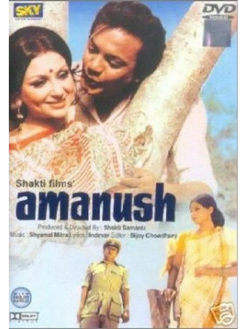 Пропащий (1975) (DVD-R)