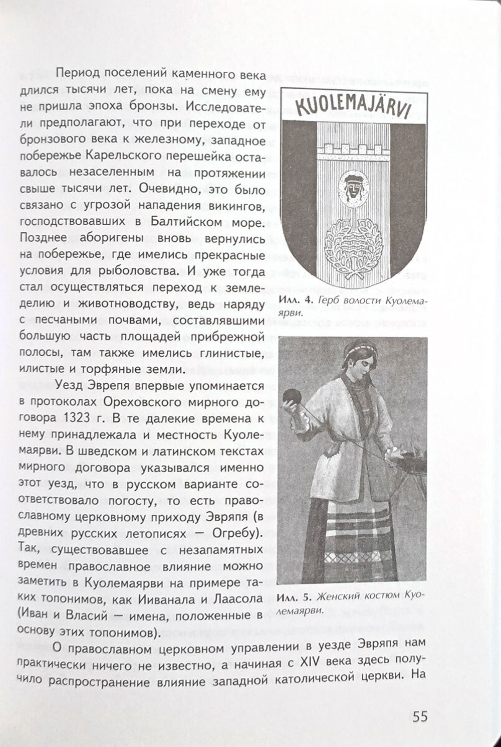 Карельский перешеек - земля неизведанная. Часть 3. Юго-Западный сектор. Куолемаярви - Каннельярви (Красная Долина - Победа)