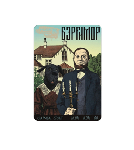 Пиво План Б Бэрримор / Plan B Barrymore 30 - кег