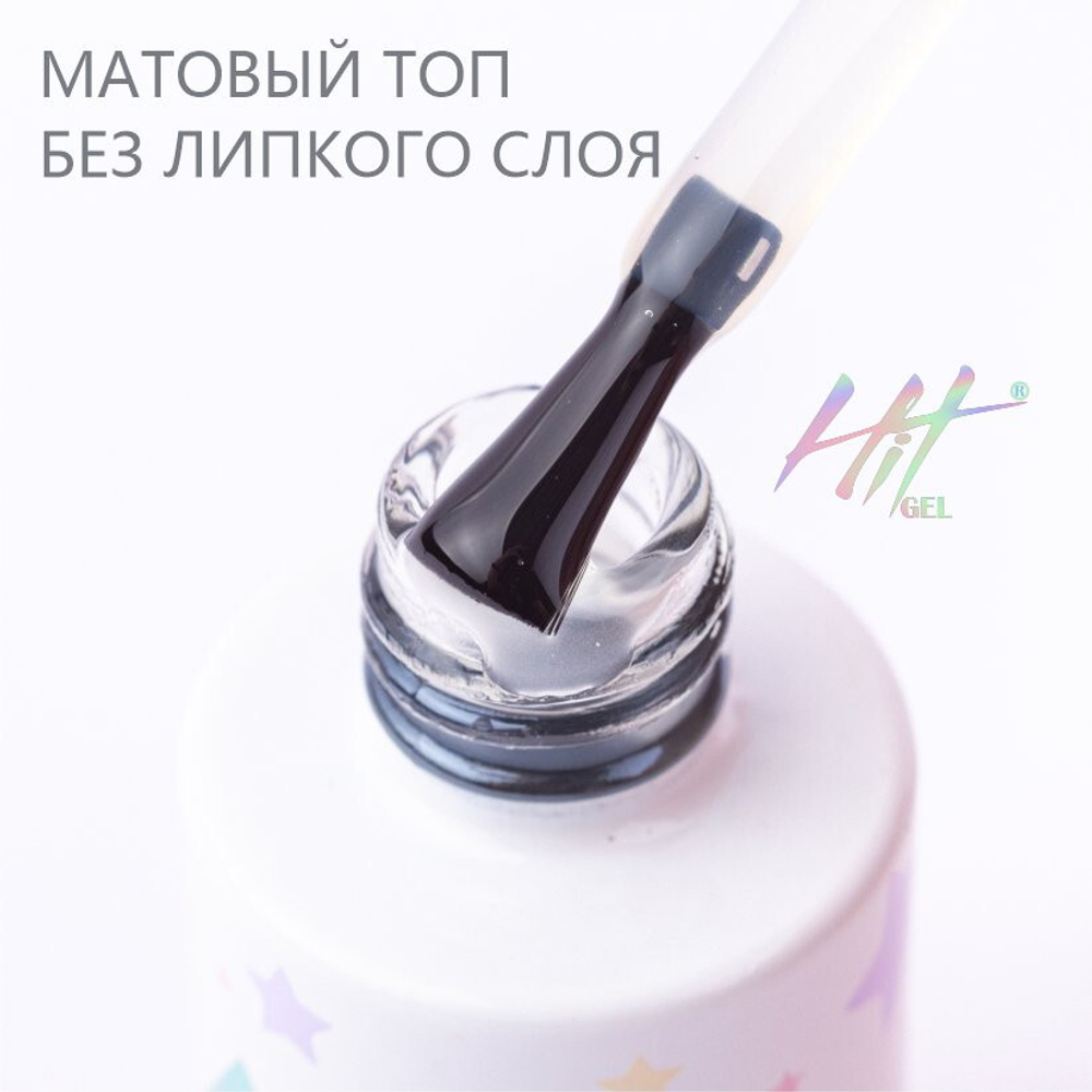 Матовый топ без липкого слоя  ТМ "HIT gel", 9 мл