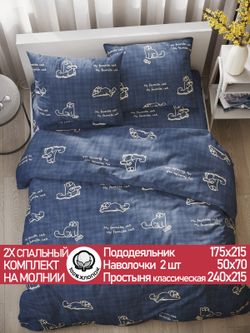 Постельное белье поплин Сказка "Котики Грей" 2-спальное Наволочка 50х70 см 2 шт Простынь 240x215 см Пододеяльник 175x215 см