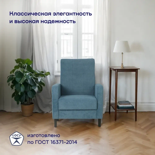 Кресло BuyLive (синее)