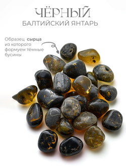 Браслет на руку из натурального янтаря