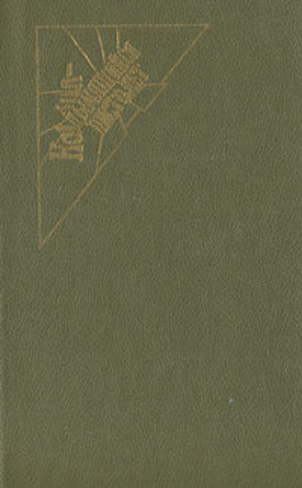 Игра по-крупному. Одинокой ночью. Я - суд присяжных