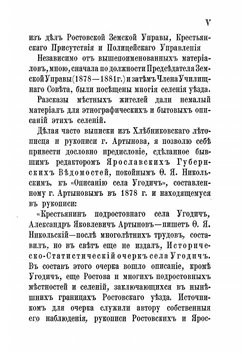 Ростовский уезд Ярославской губернии | Титов Андрей Александрович