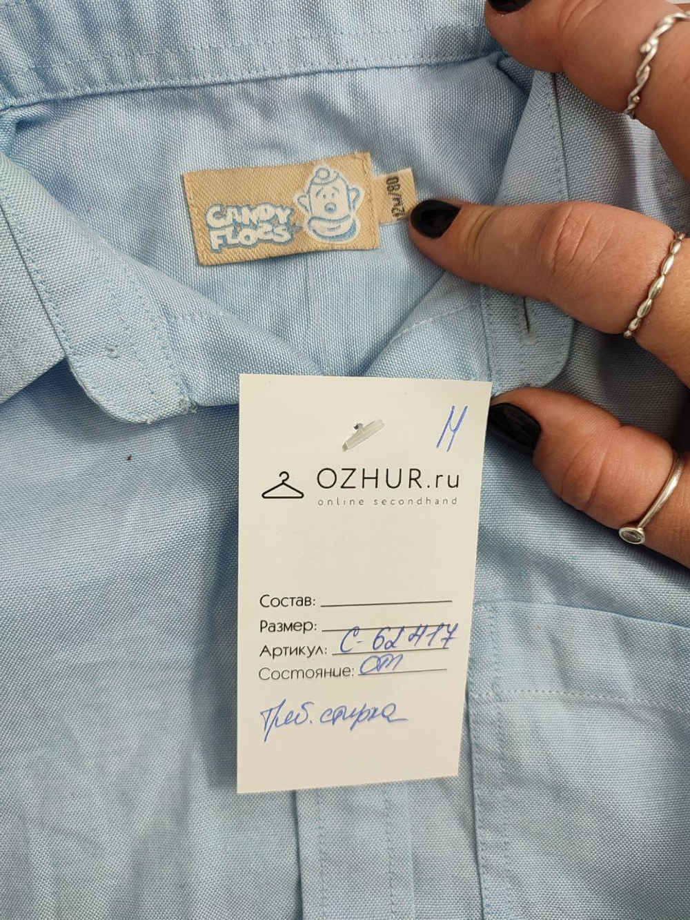 Рубашка Candy Floss базовая на 1 год