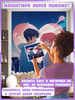 Фотообои подростковые ночной город и аниме