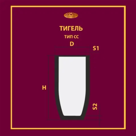 Тигель CC 75 T1 черт.1.Т.005.001-18