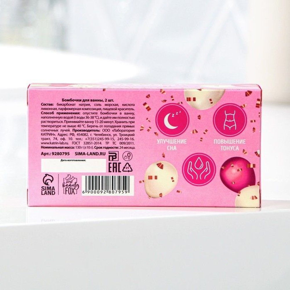 Набор из 2 бомбочек для ванны «Выглядишь на все 100» с ароматом малины (Цвет: не задано)