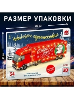 3D Конструктор «Новогоднее путешествие», 34 детали и гирлянд