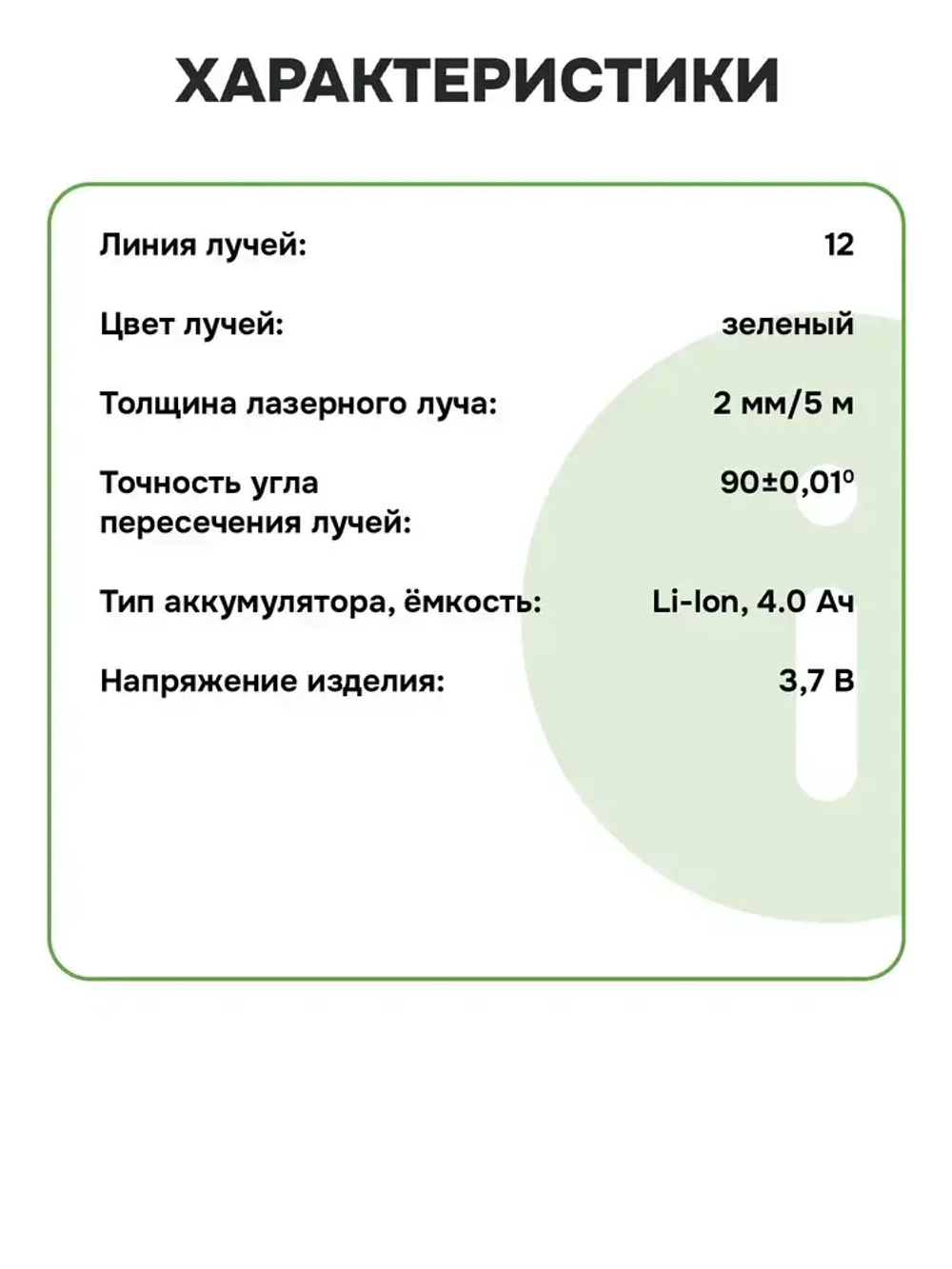 Лазерный нивелир VNIISSOK V0030 VNL-5912G (12 лучей, зеленый луч, LI-ION - 1шт., переходник, пульт ДУ, в коробке)
