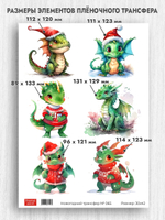 Трансфер для декупажа переводной рисунок для поверхностей новогодний 065