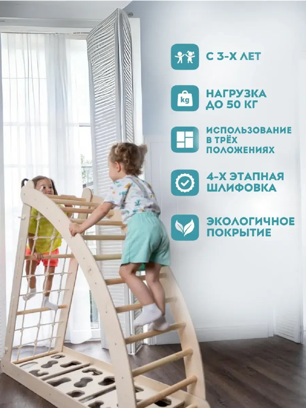 Детский спортивный комплекс 4в1, Пиклера, Скалодром, красный