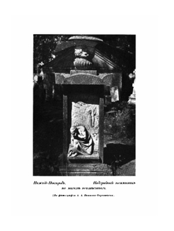 Памятники старинной архитектуры России | Г.К. Лукомский
