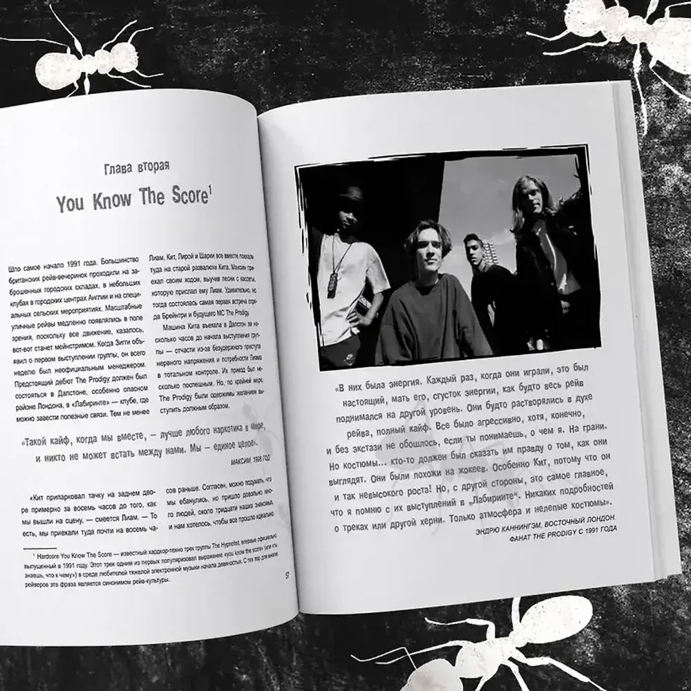 Книга The Prodigy. Мы живём ритмом. История группы из первых уст