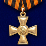 Медаль Георгиевский крест (муляж)