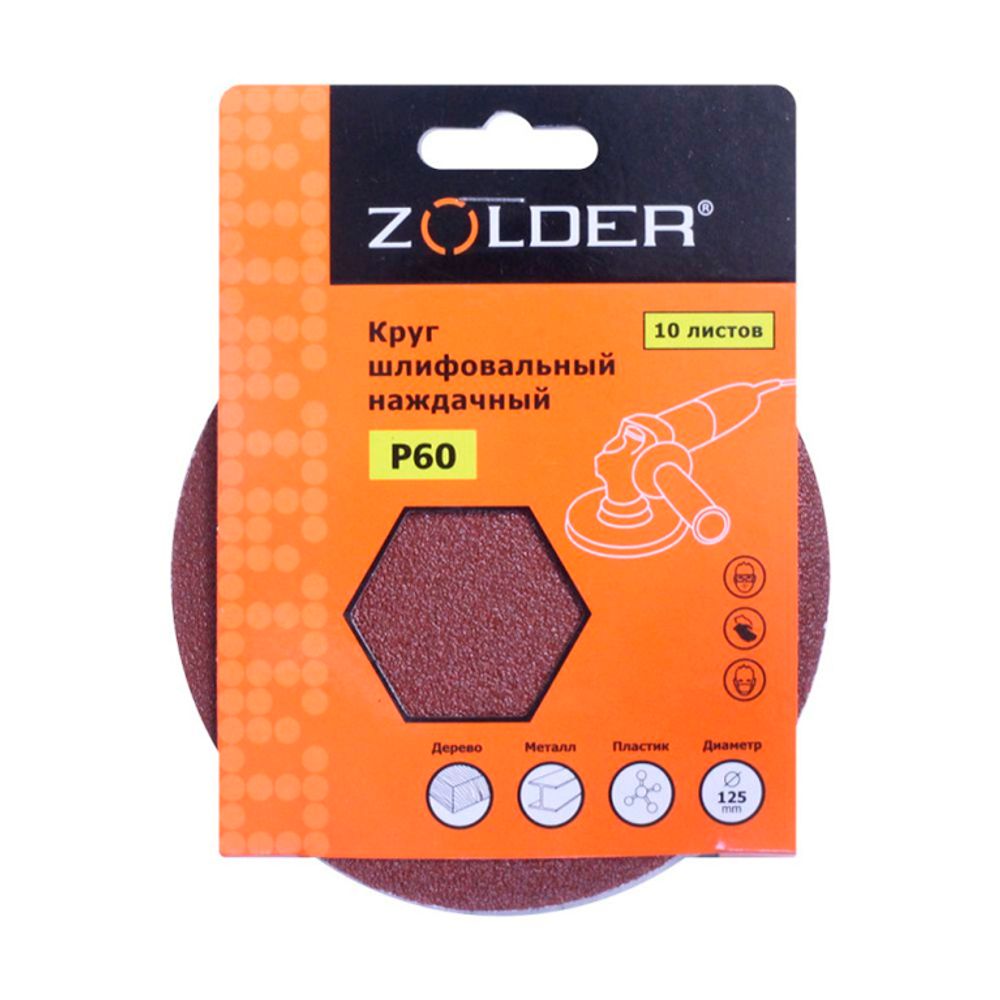 Круг шлифовальный 125мм P60 Zolder