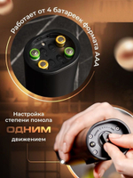 Мельница электрическая для специй соли зерна перцемолка с подсветкой, питание 4 ААА, цвет черный