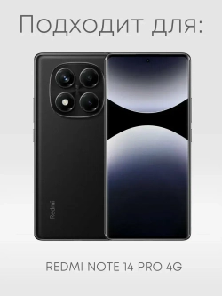 Чехол на Xiaomi Redmi Note 14 Pro 4G
