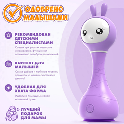 Игрушка alilo Умный зайка R1 Фиолетовый 60906