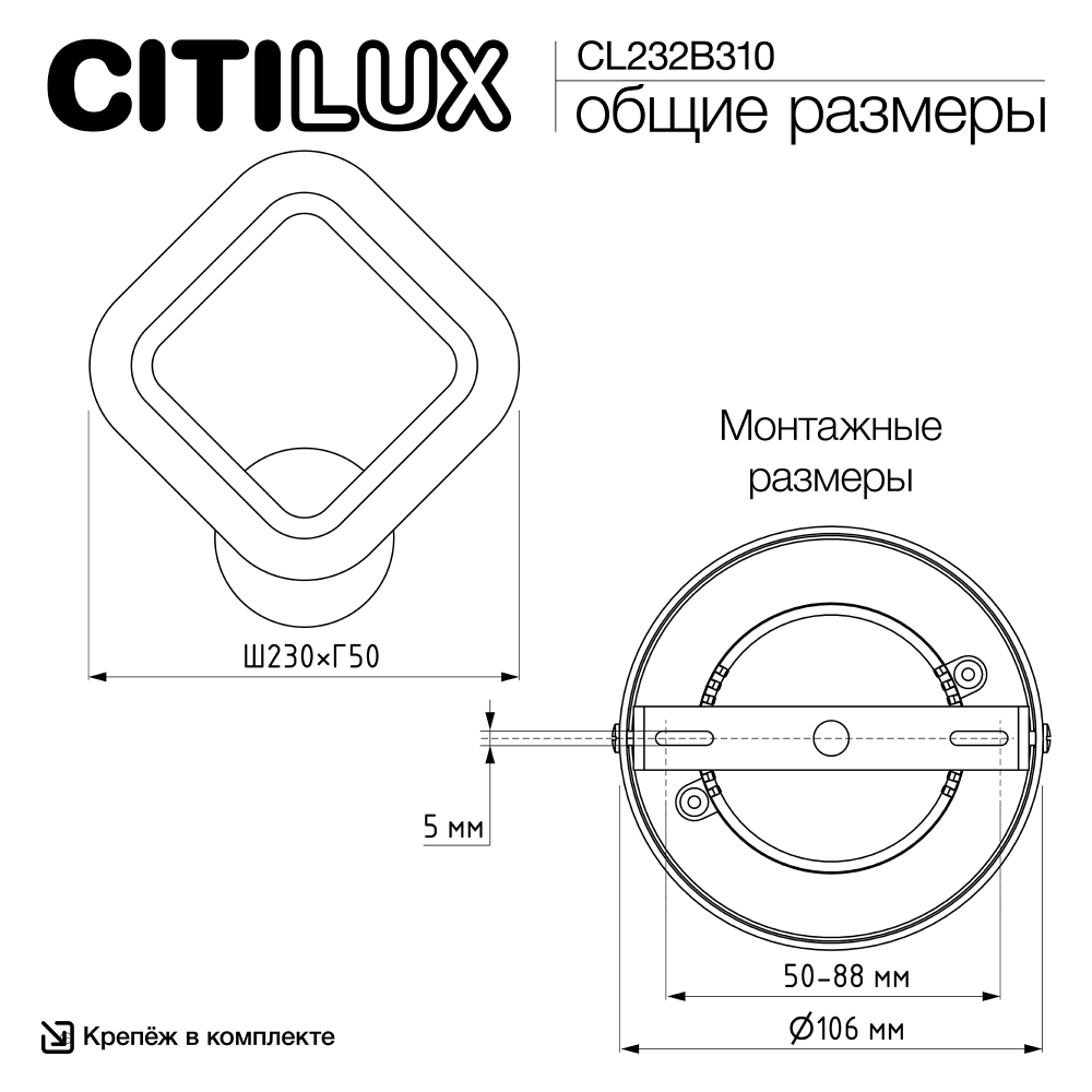 Citilux Марсель CL232B310 Бра светодиодное Белое