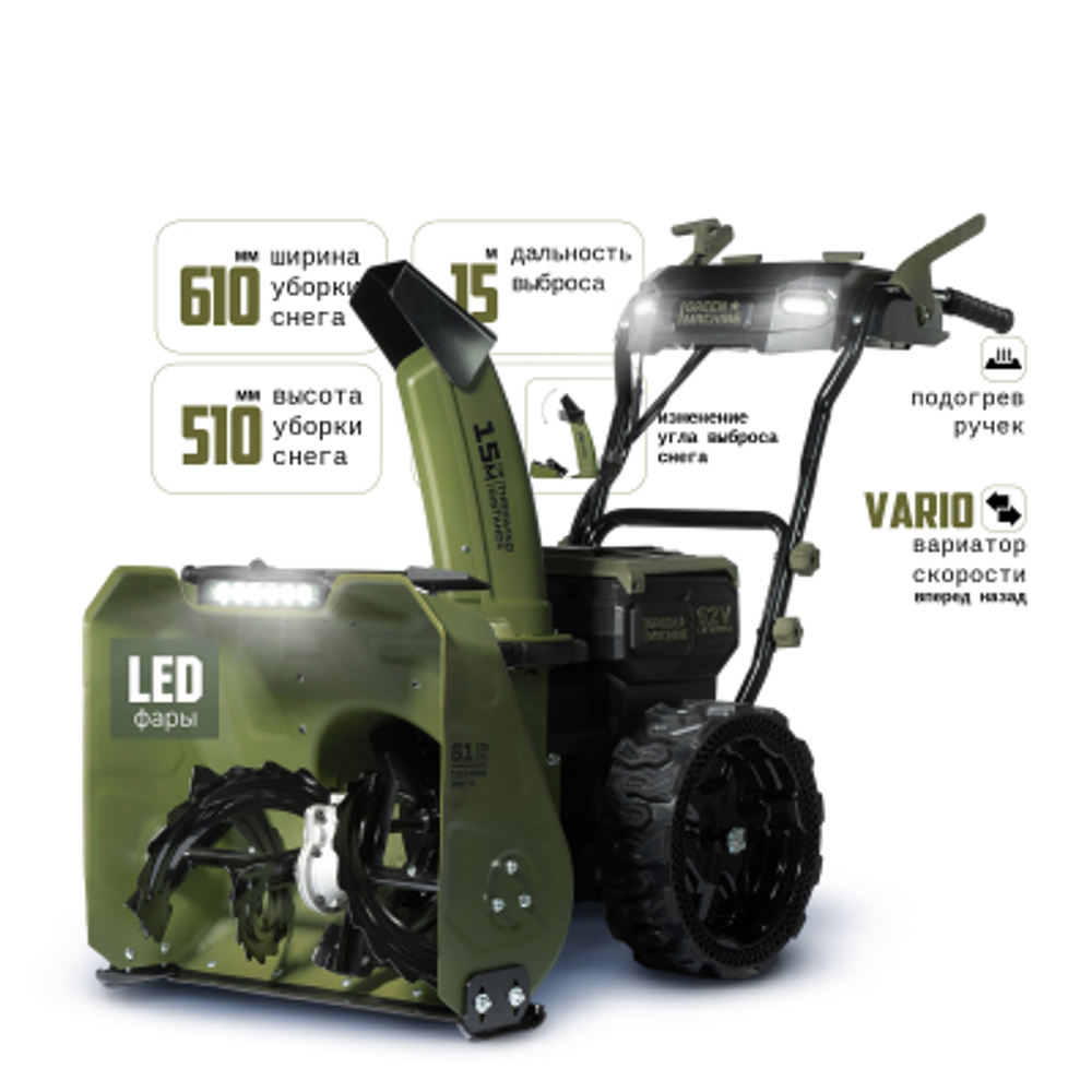 Снегоуборщик аккумуляторный GREEN MACHINE GM921701 без АКБ и ЗУ