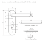 Ручка на планке для противопожарных дверей ПП-02-72 мм черный