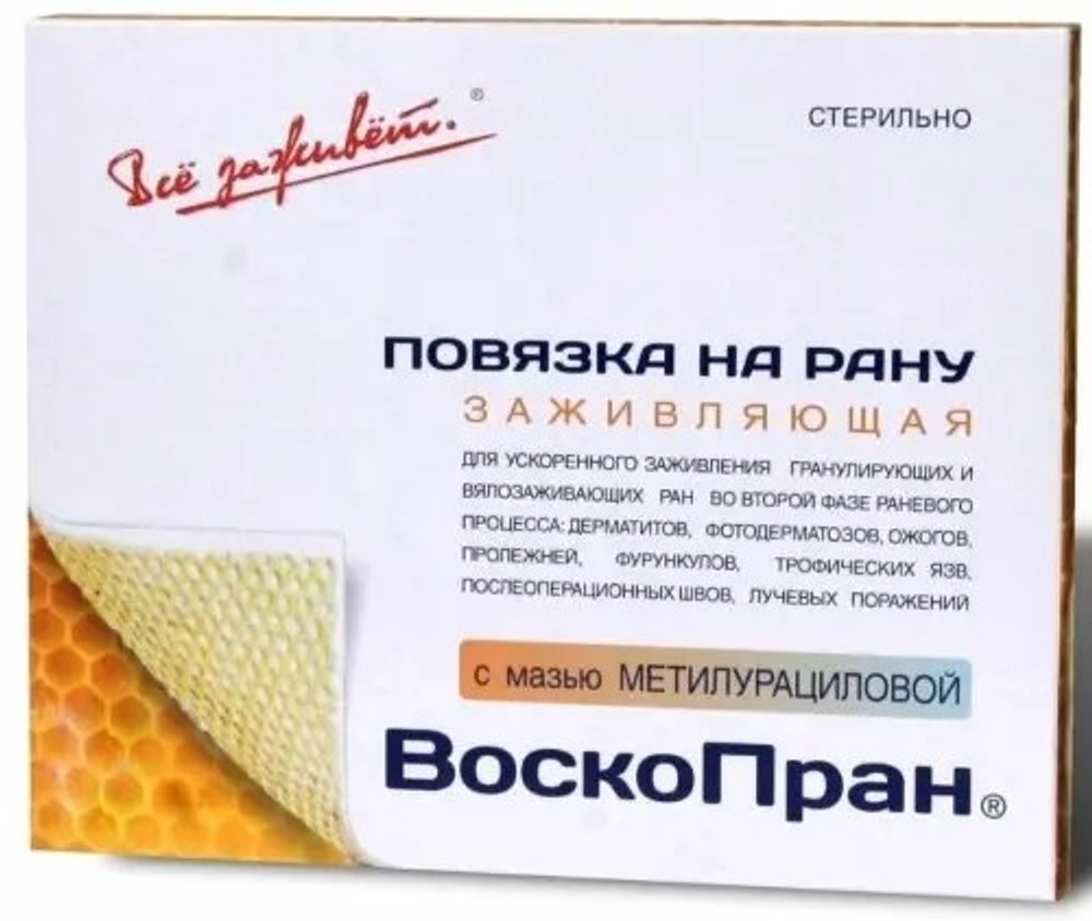 Воскопран повязка с метилурациловой мазью, 10×25 см, № 1