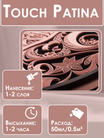 TOUCH Патина «Розовый жемчуг»