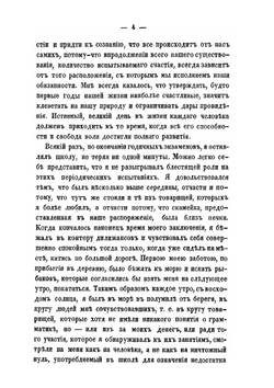 Море. Мореходное искусство | Коллектив авторов