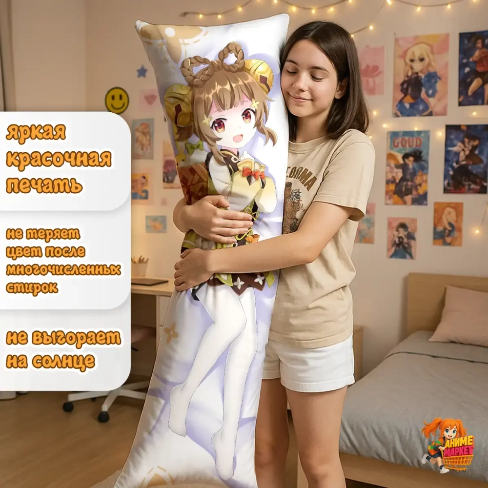 Дакимакура Геншин Импакт (Genshin Impact) Яо Яо