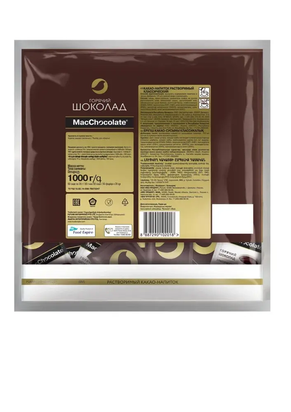 Горячий шоколад MacChocolate, 50 шт