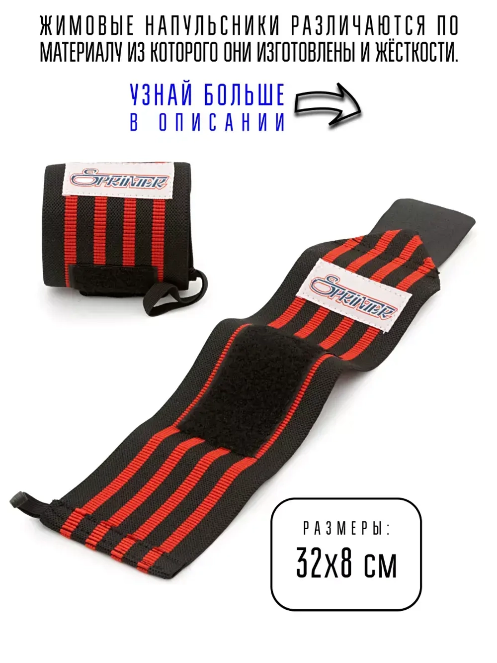 Напульсники для жима