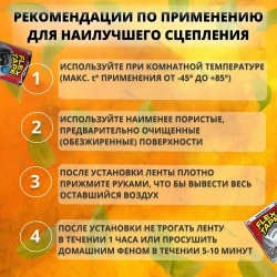 Клейкая монтажная лента / Армированный скотч / Изолента черная