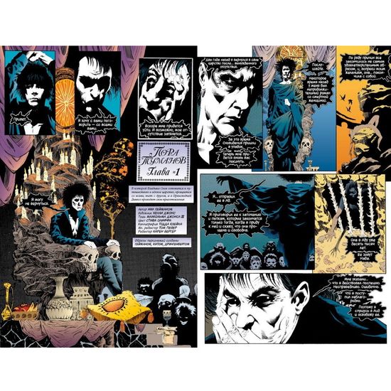 Комикс The Sandman. Песочный человек. Пора туманов. Книга 4