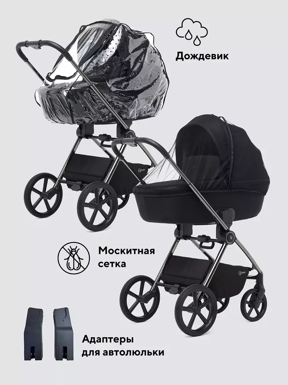 Коляска детская RANT "TEO Chrome" (2в1) RA122