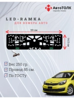 LED рамка. GREEN LOGO Kia Лёха