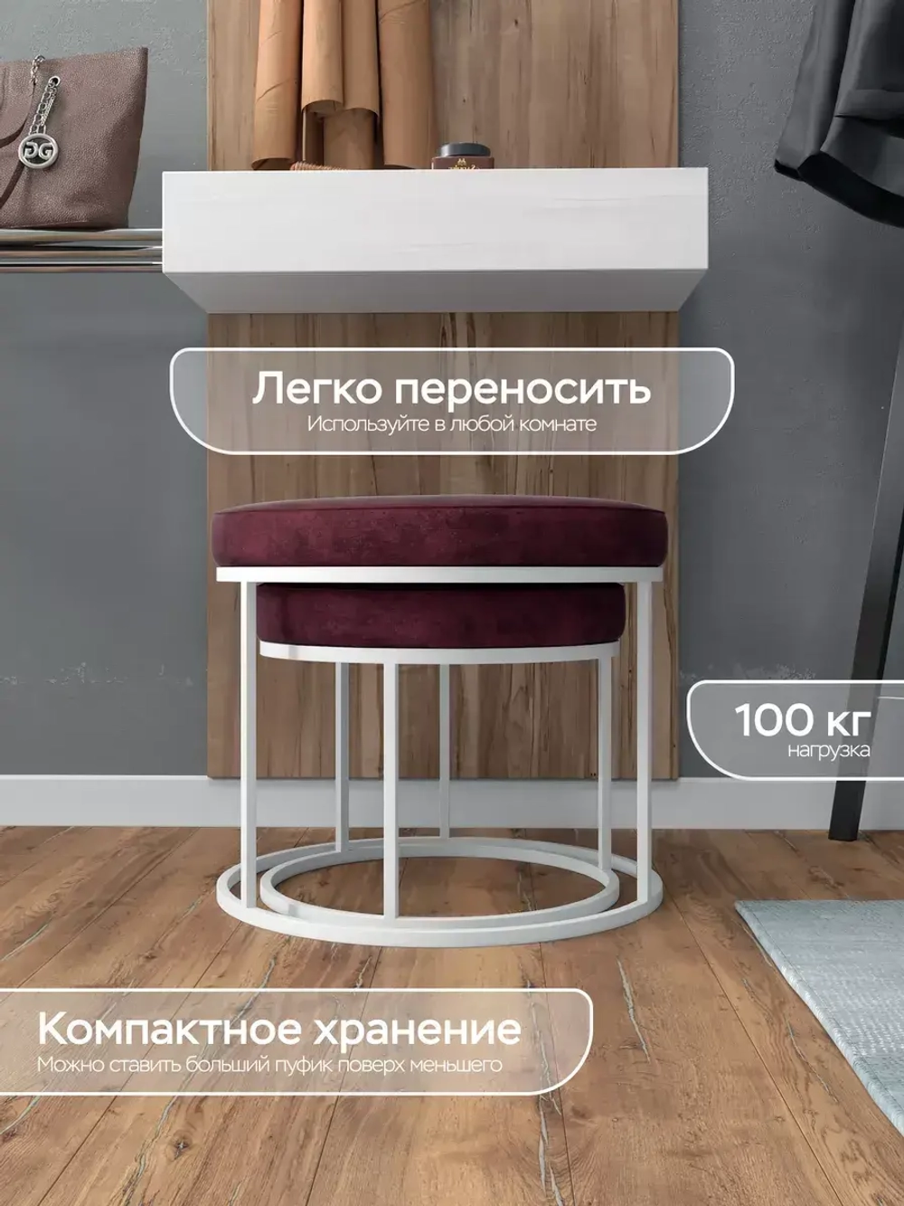 Комплект двух пуфов