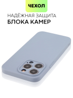 Чехол BROSCORP для Apple iPhone 13 Pro оптом (арт. IP13PRO-COLOURFUL-LIGHTBLUE)