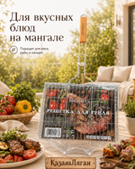 Решетка барбекю RICHMAX 34*26*2 см