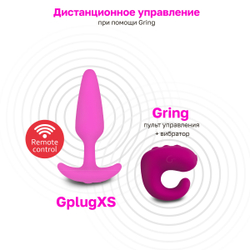 Gvibe Gplug XS Raspberry самая маленькая управляемая вибропробка, 7х2 см