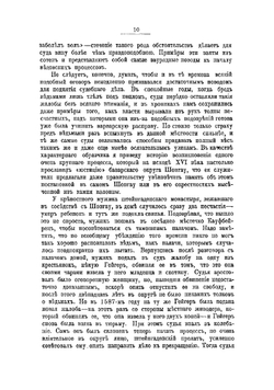 Ведьмы и ведовство. Очерк по истории церкви и школы в Западной Европе | Сперанский Николай Васильевич