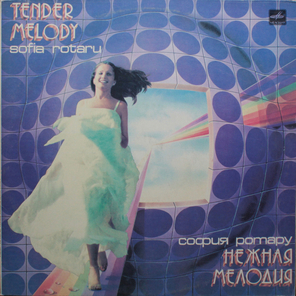 София Ротару / Нежная Мелодия (LP)