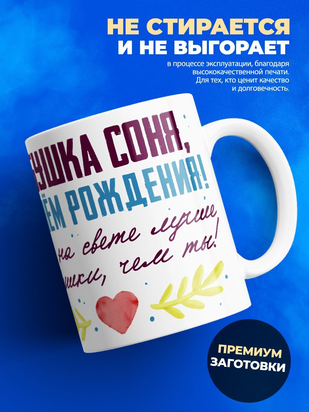 Кружка, Бабушка София, с днем рождения!, 330мл