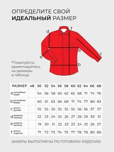 Рубашка 20018 Fabrika