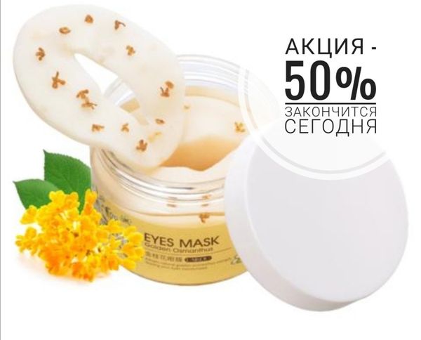 -50% распродажа косметики BioAqua только 3 дня -50% распродажа косметики BioAqua только 3 дня