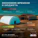 Ангар пневмокаркасный сельскохозяйственный «УрожайДом» 30×15×8 м — из ПВХ, быстровозводимый
