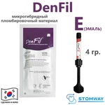 DenFil E (эмаль) (4гр.) ДенФил Е, пломбировочный материал